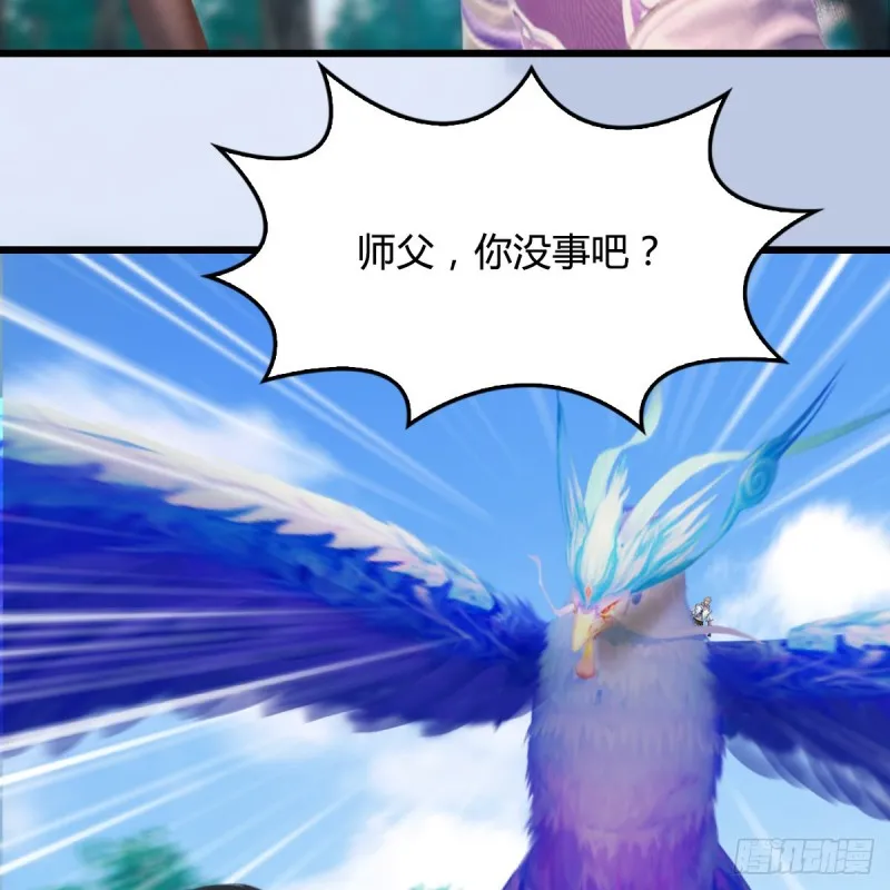 第327话：死门门主之死 第10页