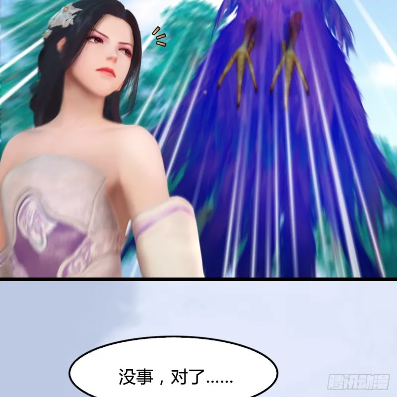第327话：死门门主之死 第11页