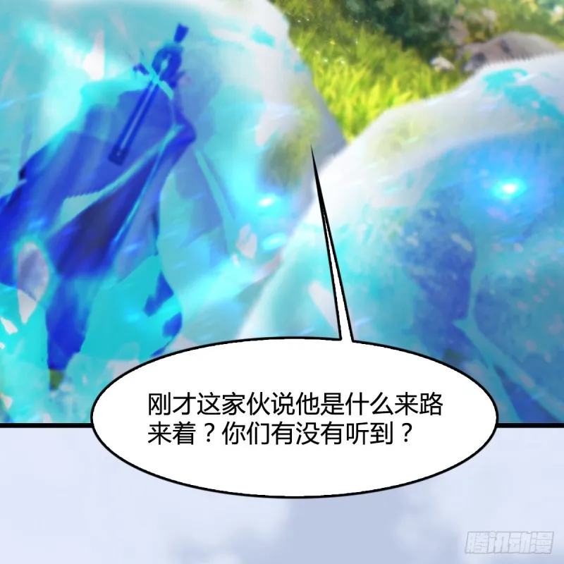 第327话：死门门主之死 第13页