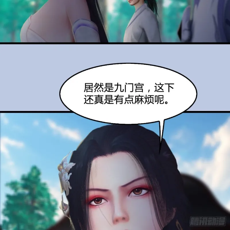 第327话：死门门主之死 第15页