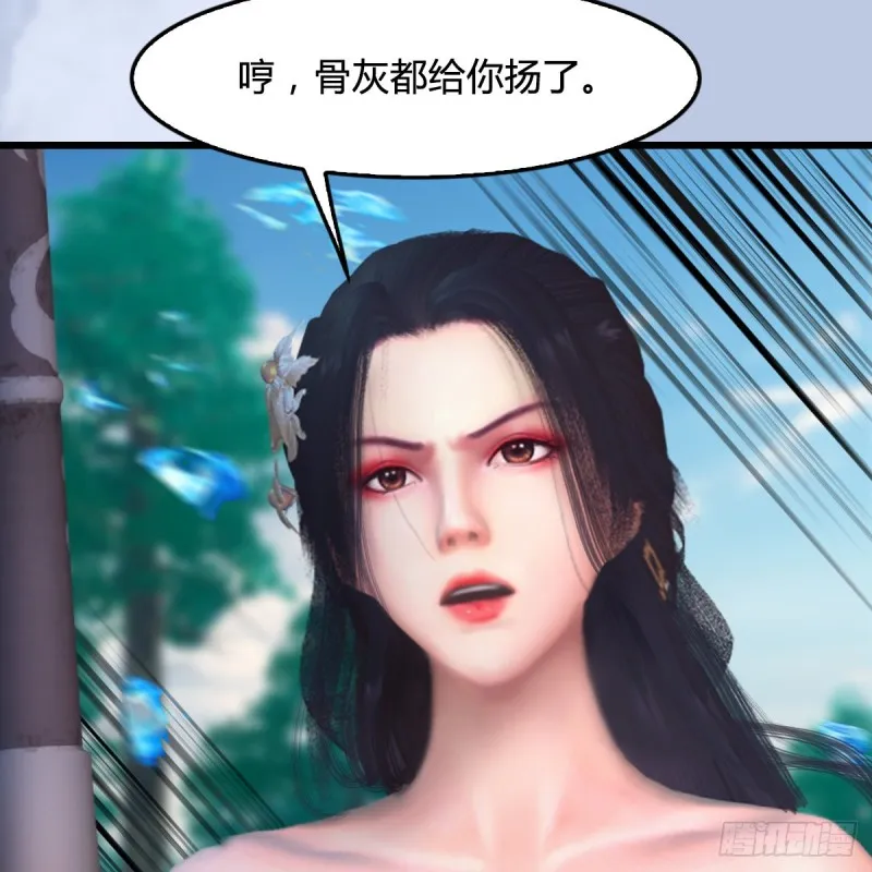 第327话：死门门主之死 第24页