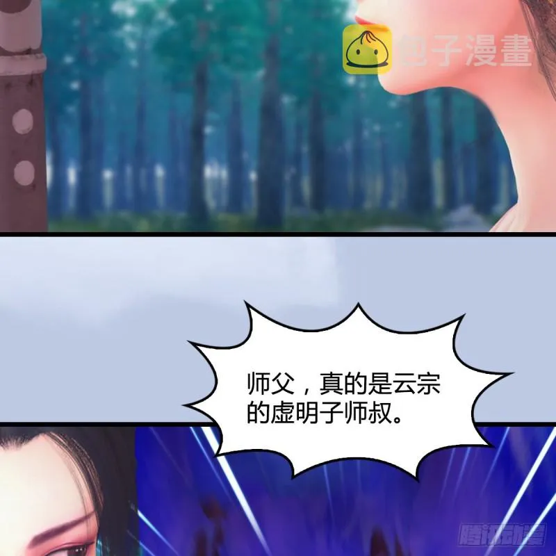 第327话：死门门主之死 第26页