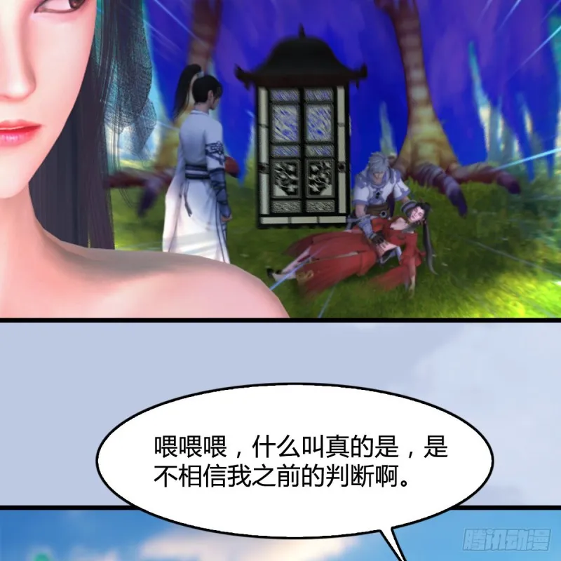 第327话：死门门主之死 第27页