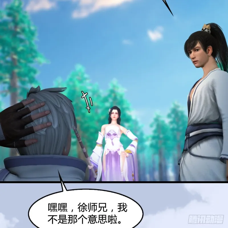 第327话：死门门主之死 第28页