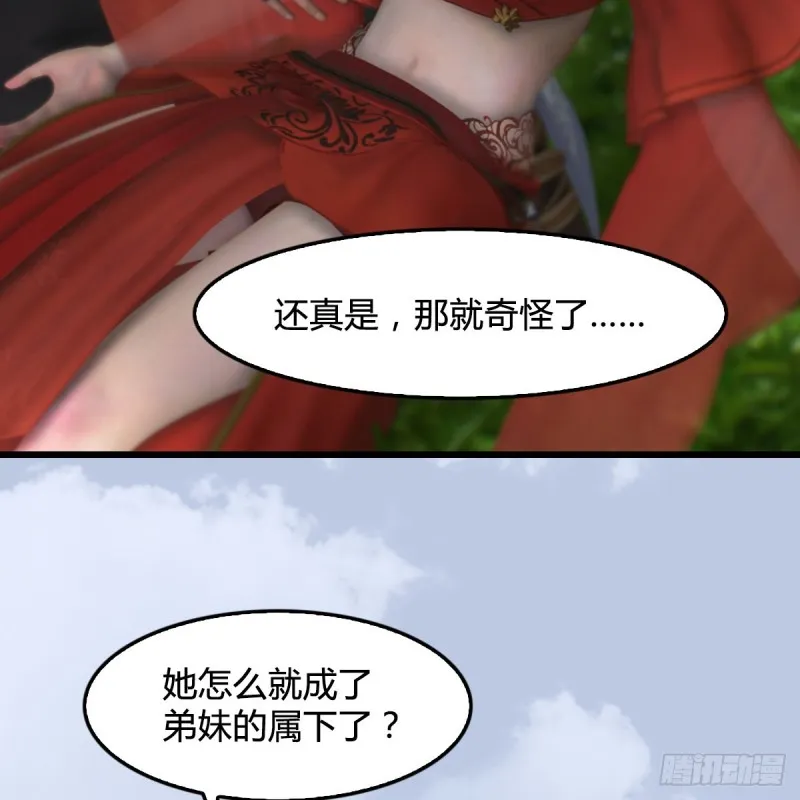 第327话：死门门主之死 第30页