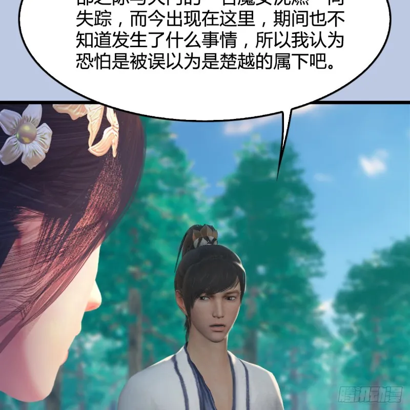 第327话：死门门主之死 第32页