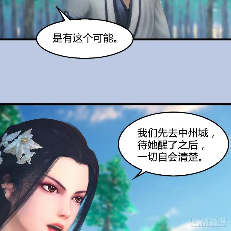 第327话：死门门主之死 第33页