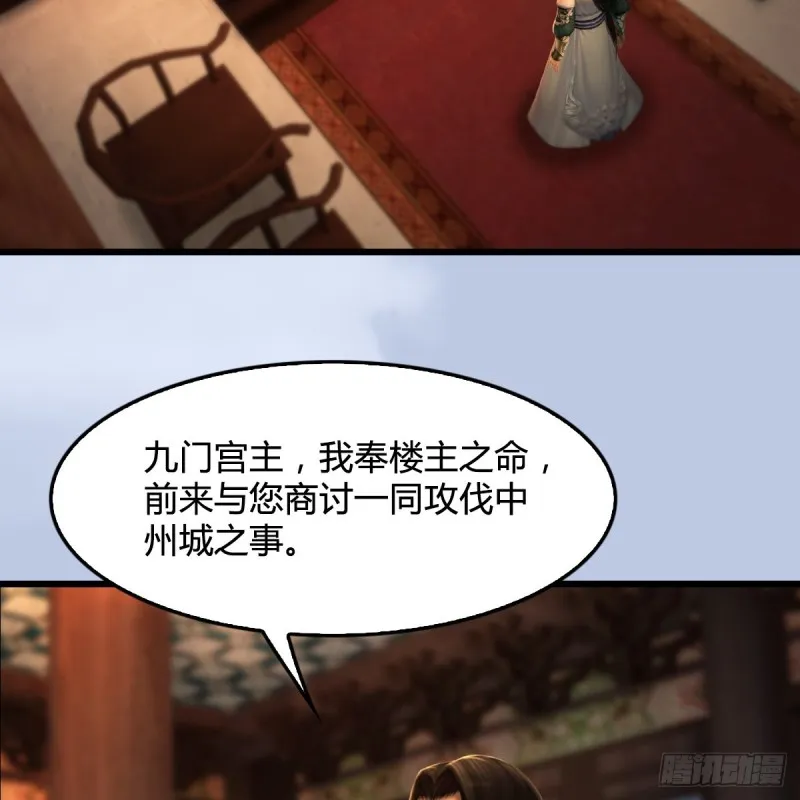 第327话：死门门主之死 第38页