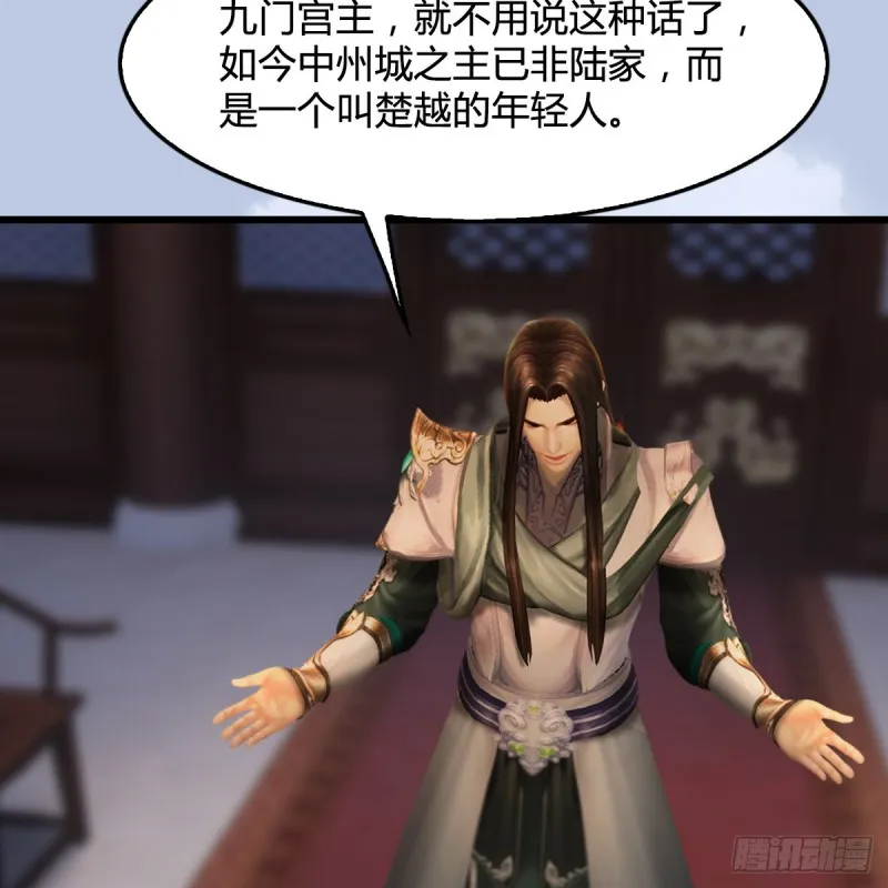 第327话：死门门主之死 第43页