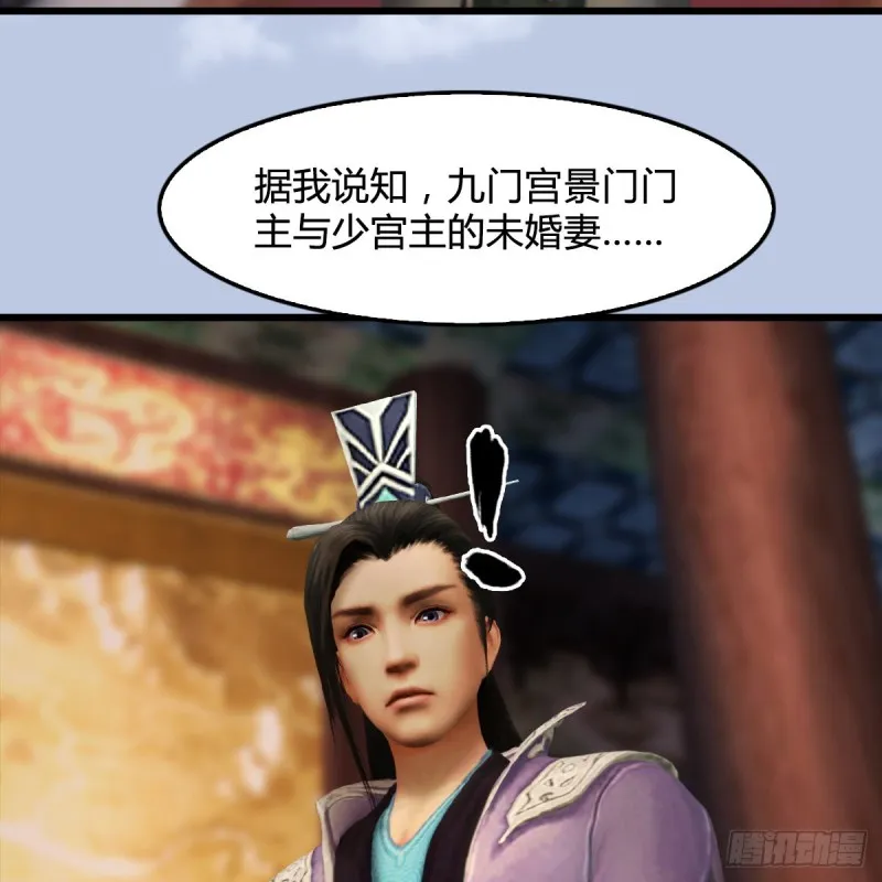 第327话：死门门主之死 第44页