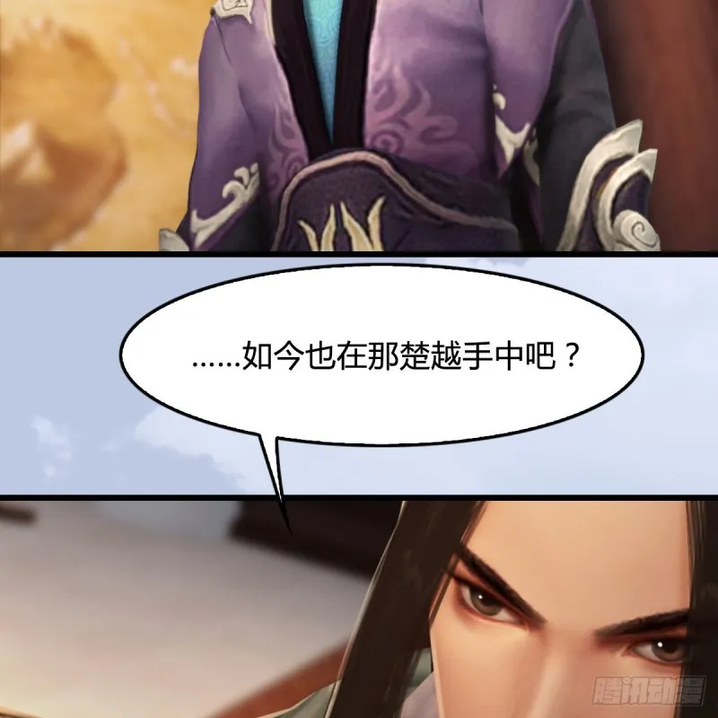 第327话：死门门主之死 第45页