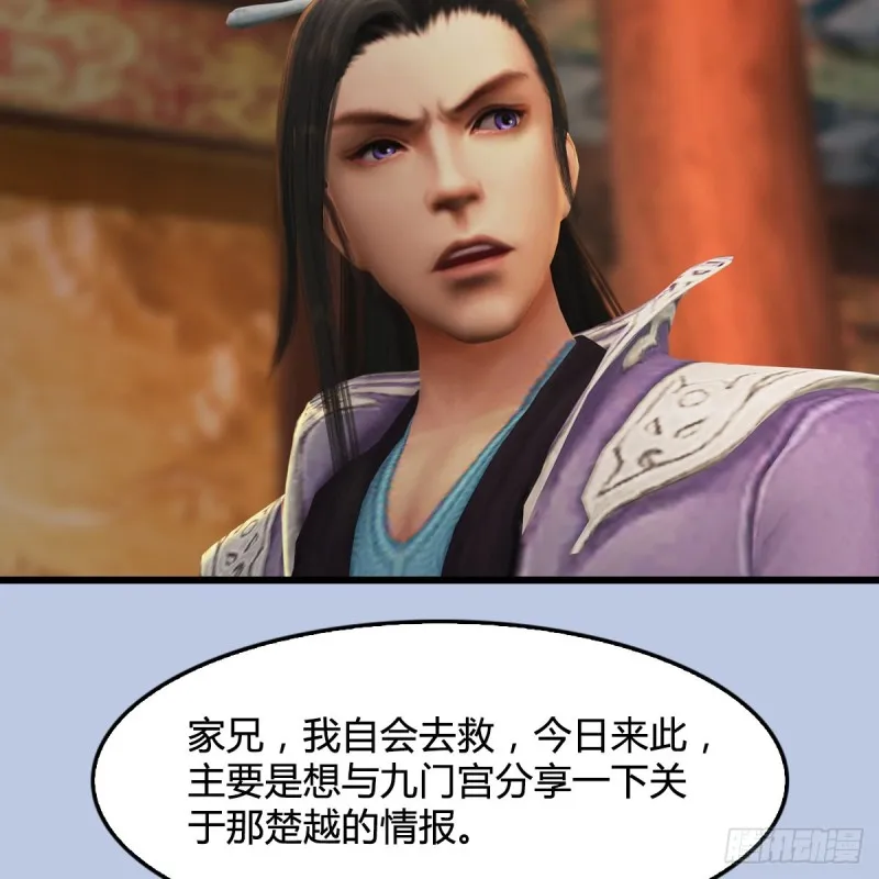 第327话：死门门主之死 第47页
