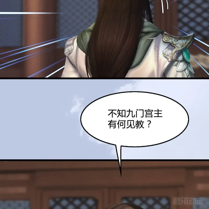 第327话：死门门主之死 第51页