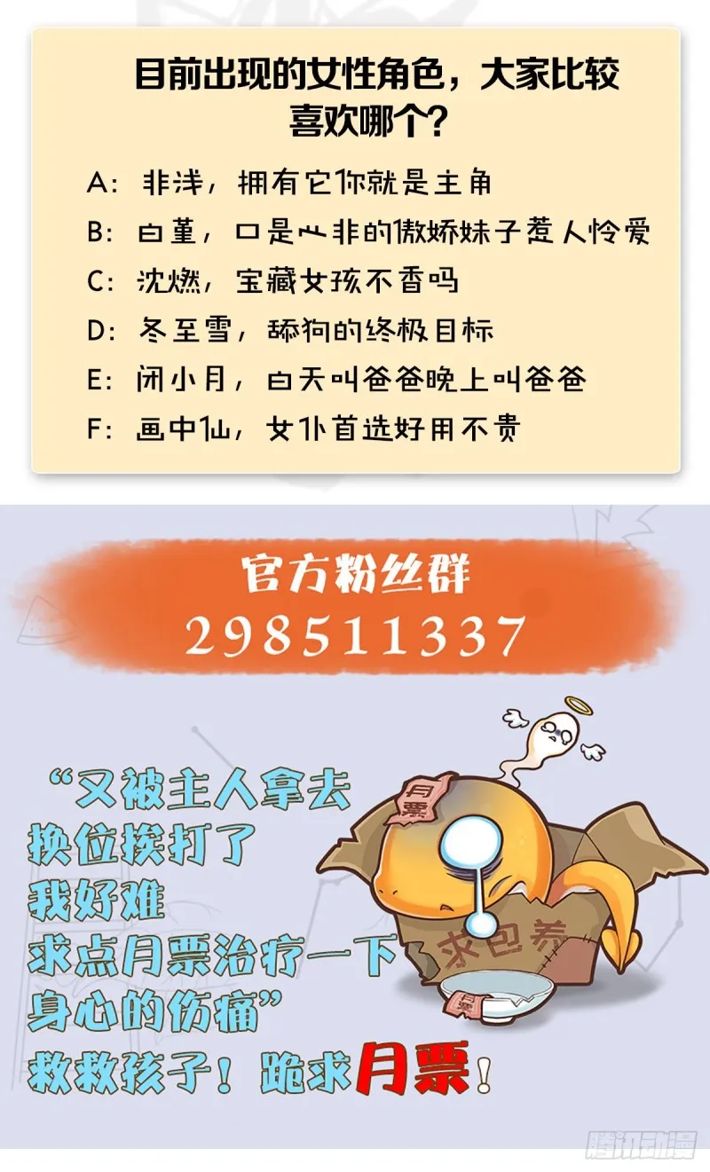 第327话：死门门主之死 第56页