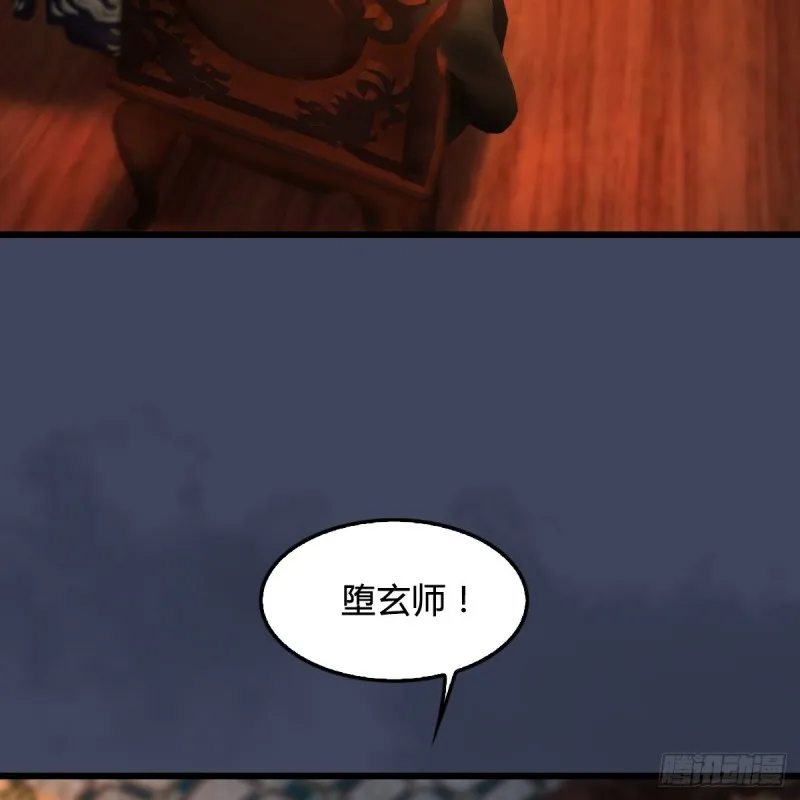 第328话：神秘人 第5页