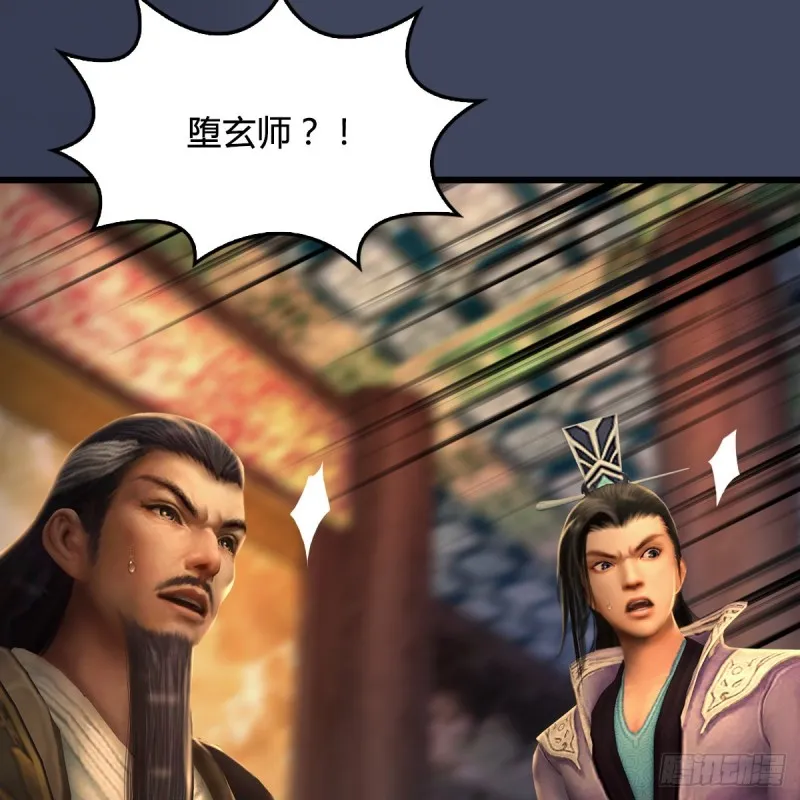 第328话：神秘人 第7页