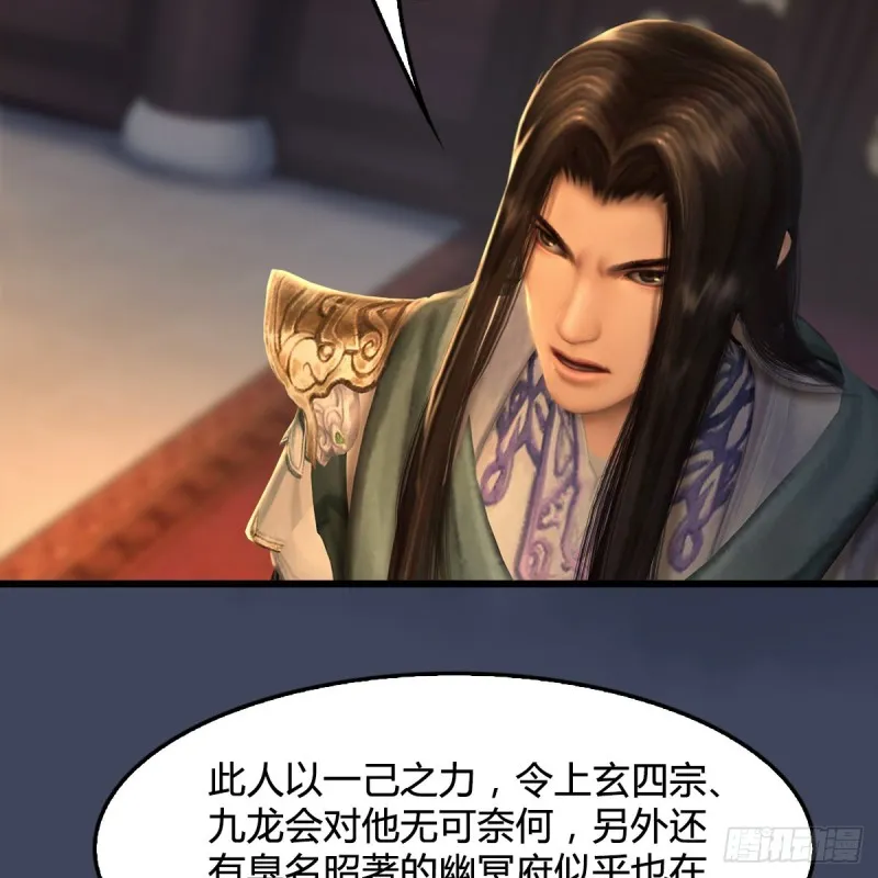 第328话：神秘人 第9页