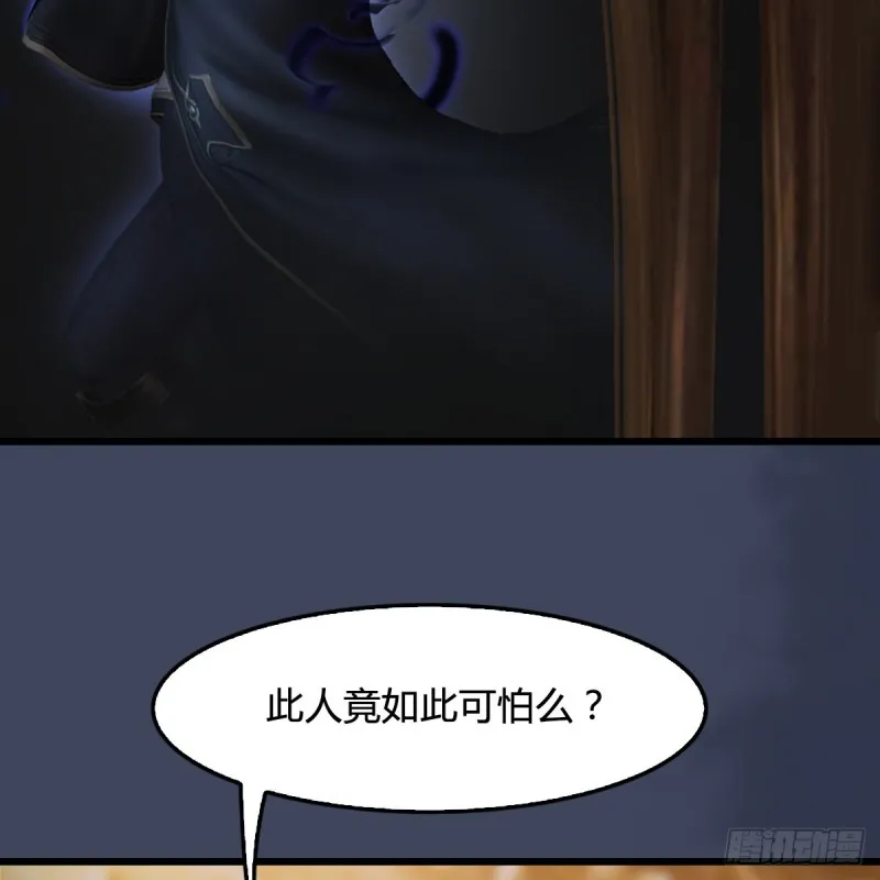 第328话：神秘人 第11页