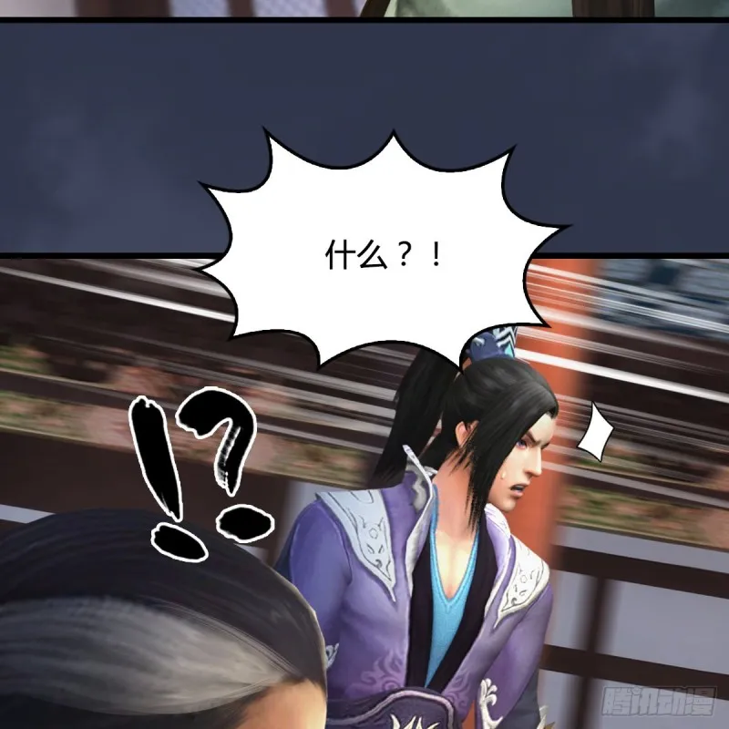 第328话：神秘人 第20页