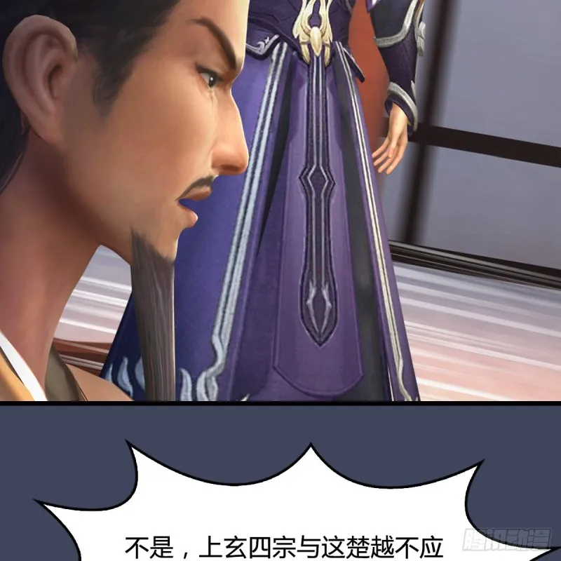 第328话：神秘人 第21页