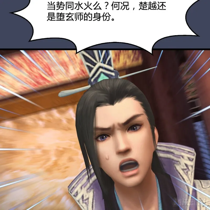 第328话：神秘人 第22页