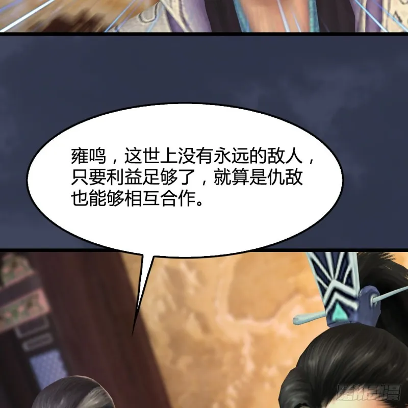 第328话：神秘人 第23页