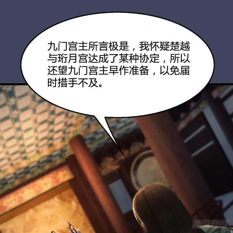 第328话：神秘人 第25页