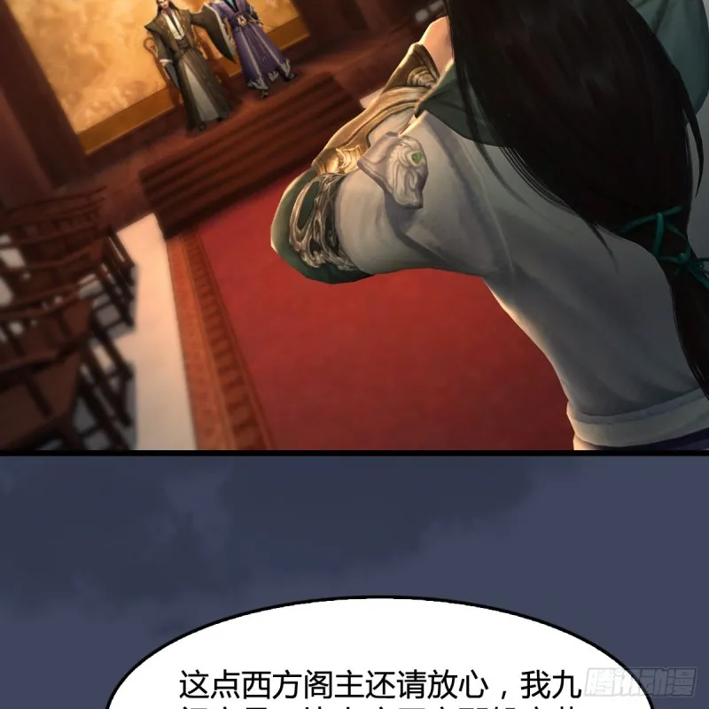 第328话：神秘人 第26页