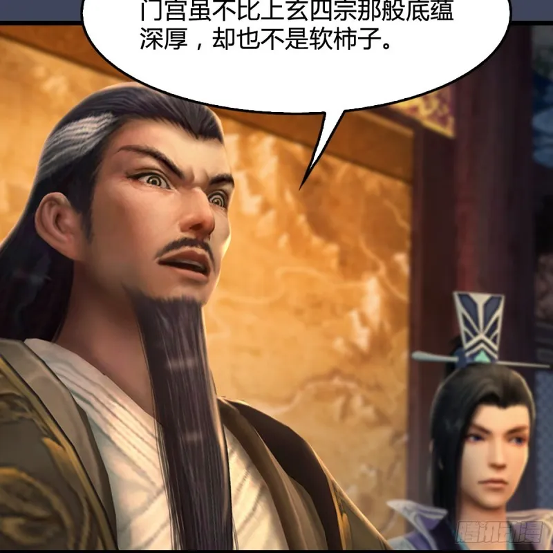 第328话：神秘人 第27页