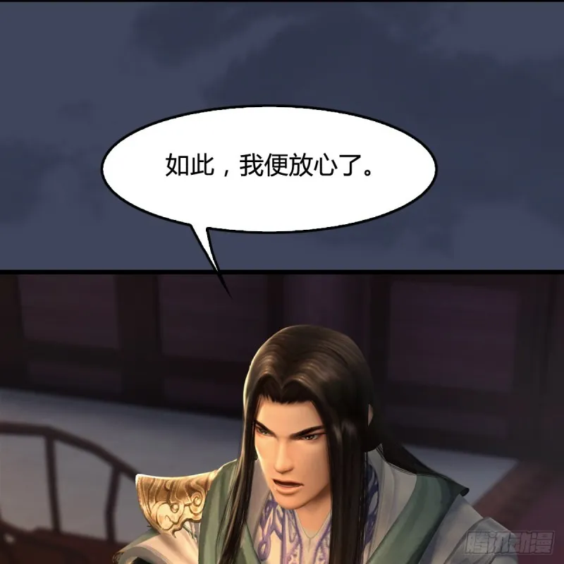 第328话：神秘人 第28页