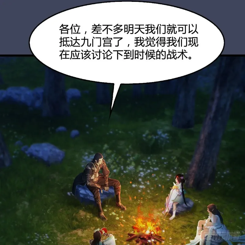 第328话：神秘人 第32页