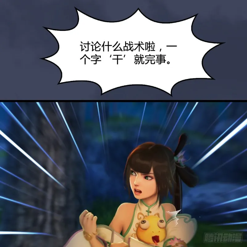 第328话：神秘人 第34页