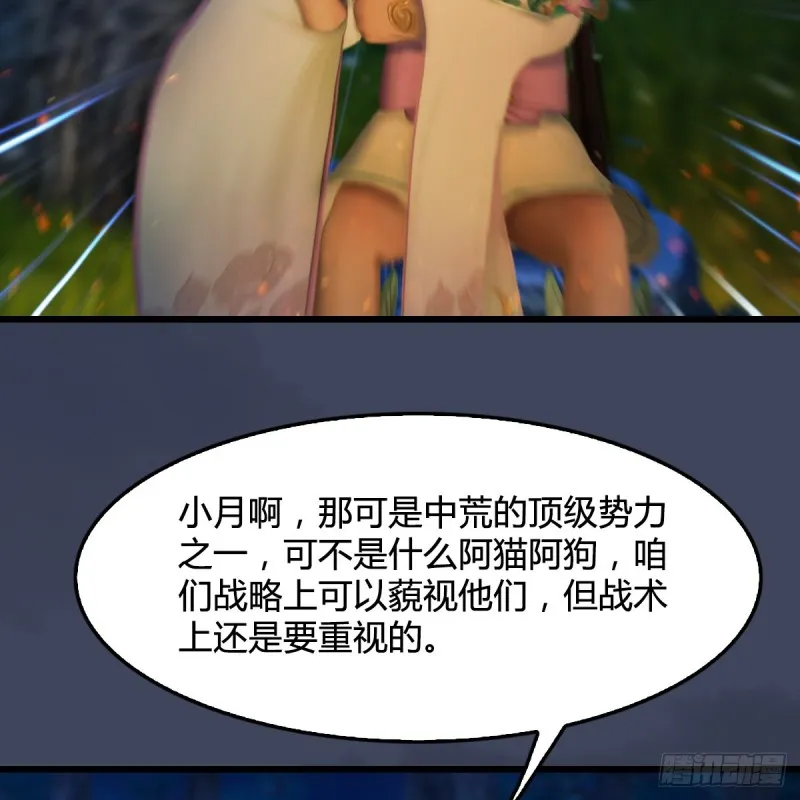 第328话：神秘人 第35页