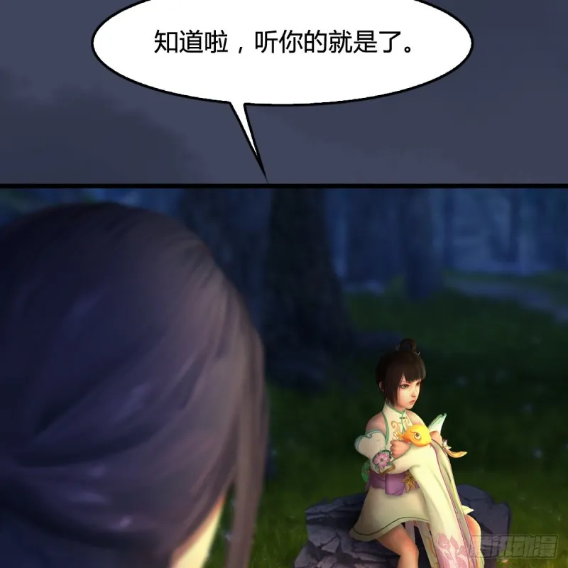 第328话：神秘人 第37页