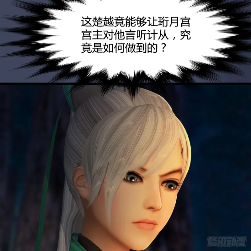 第328话：神秘人 第40页