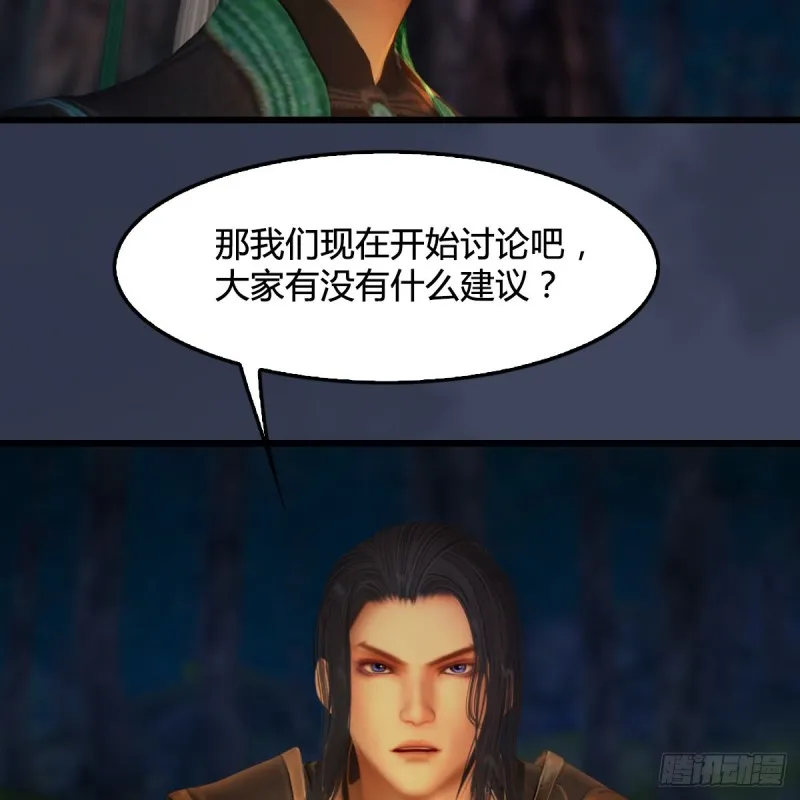 第328话：神秘人 第41页