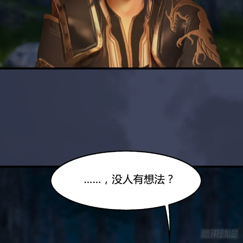 第328话：神秘人 第42页