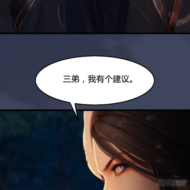 第328话：神秘人 第44页