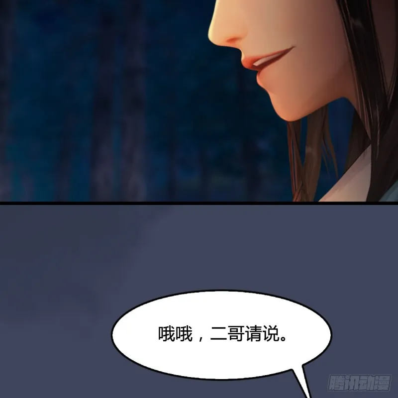 第328话：神秘人 第45页