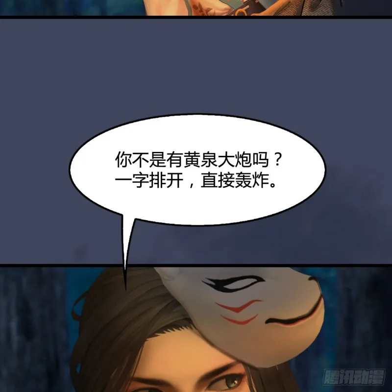 第328话：神秘人 第47页