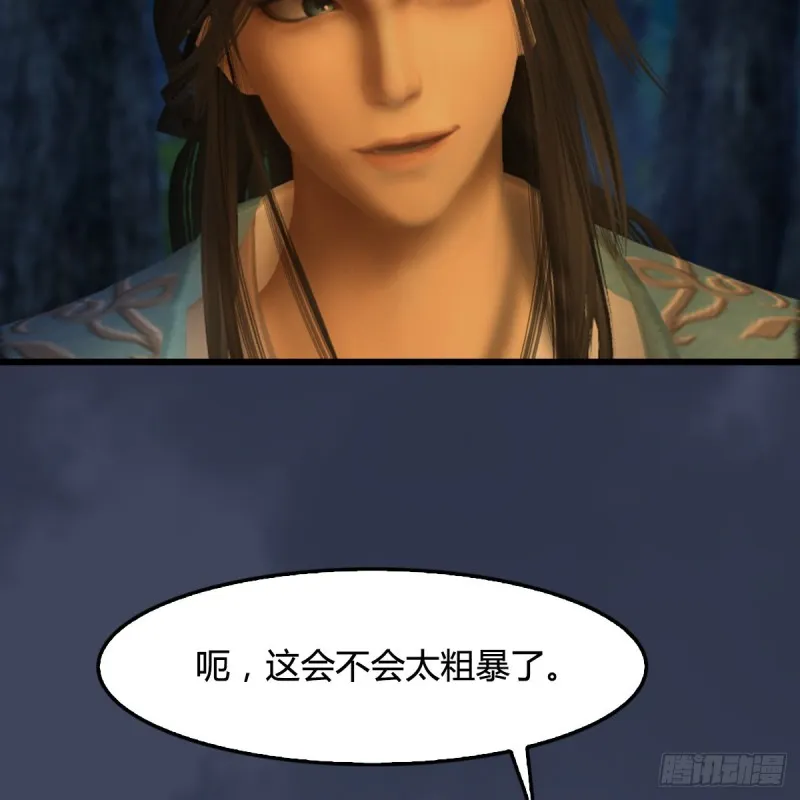第328话：神秘人 第48页