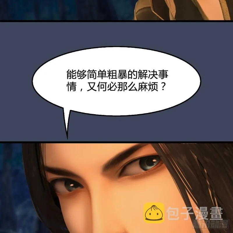 第328话：神秘人 第50页
