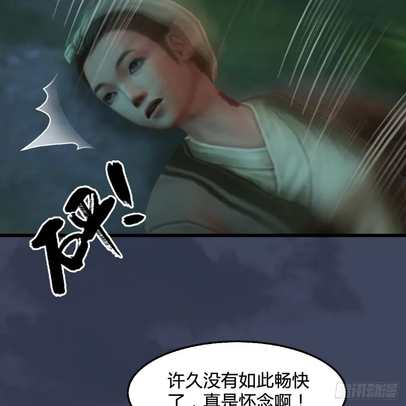 第328话：神秘人 第54页