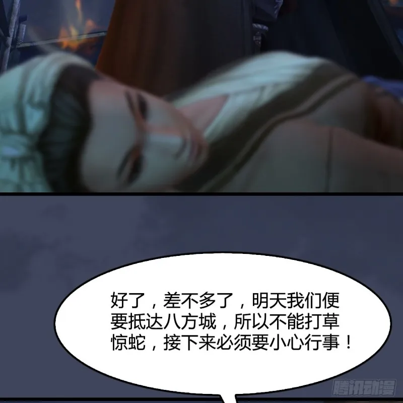 第328话：神秘人 第56页