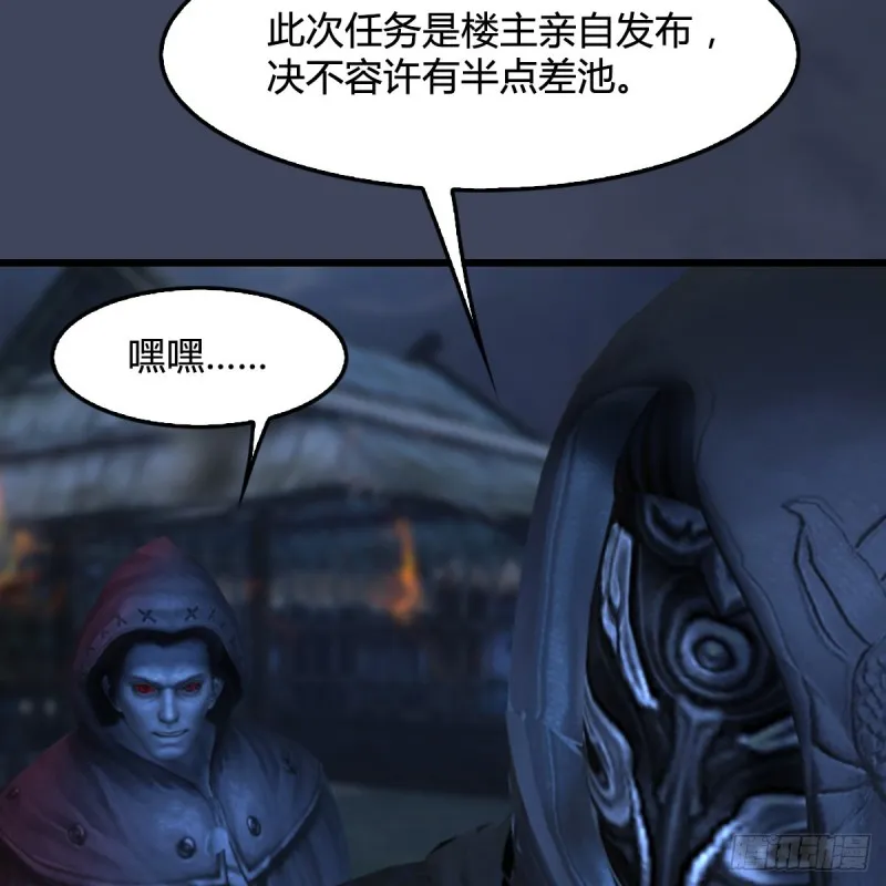 第328话：神秘人 第58页