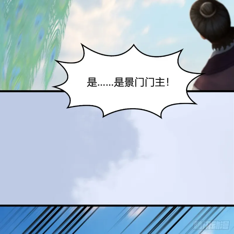 第329话：参见宫主 第11页