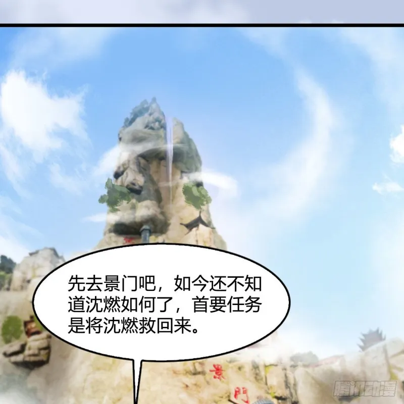 第329话：参见宫主 第18页