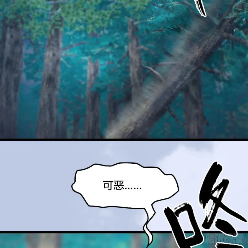 第329话：参见宫主 第23页