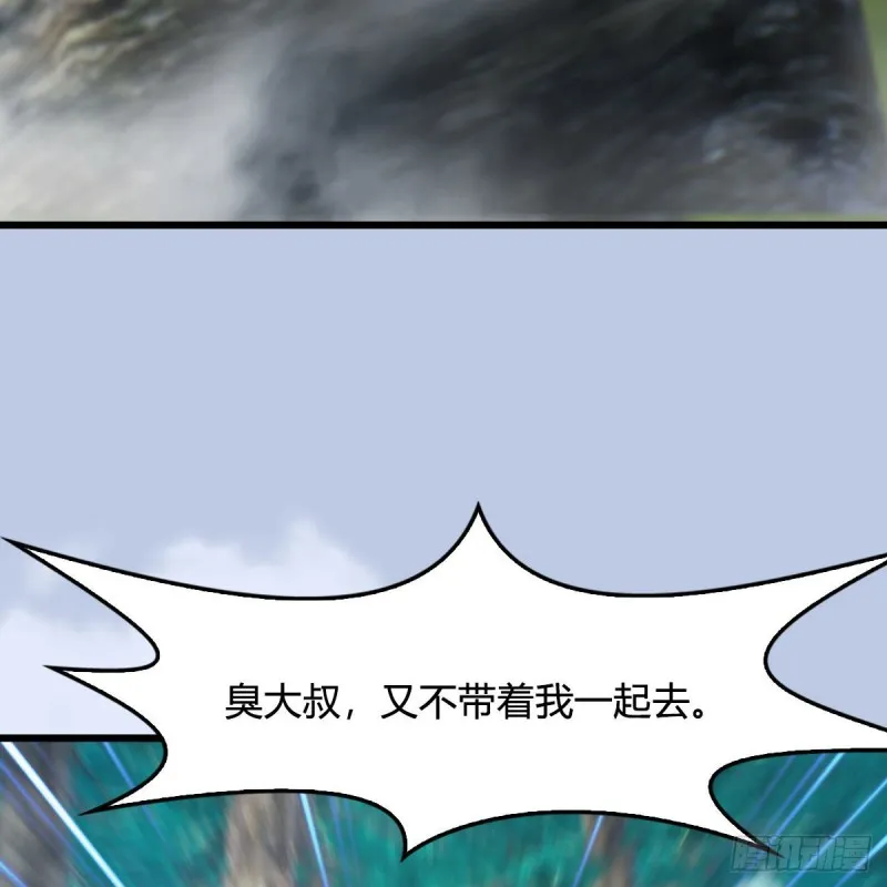 第329话：参见宫主 第25页