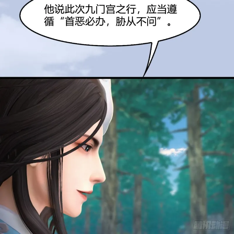第329话：参见宫主 第34页